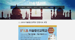 Desktop Screenshot of fim.or.kr