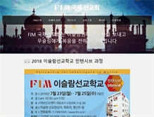 Tablet Screenshot of fim.or.kr